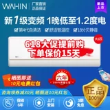 Midea Conditioner большой 1,5 лошадиных сил. Уровень 1 лошадиные силы переменная частотная охлаждение и охлаждение самоочищающееся электричество.