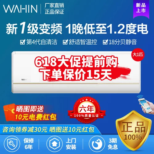 Midea Conditioner большой 1,5 лошадиных сил. Уровень 1 лошадиные силы переменная частотная охлаждение и охлаждение самоочищающееся электричество.