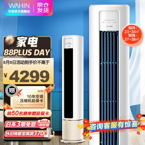 Midea Hualing Conditing Air Level 1 Инвертор большой 3-матч 2-матч домов.