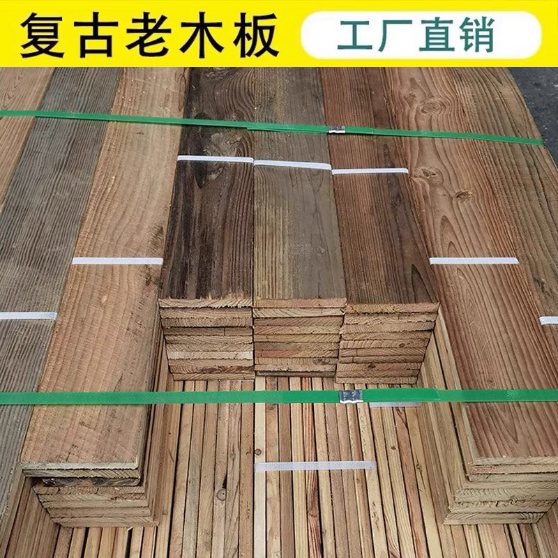 老木板旧木板原色纯实木墙板名宿门面做旧装饰板松木板饰面吊顶