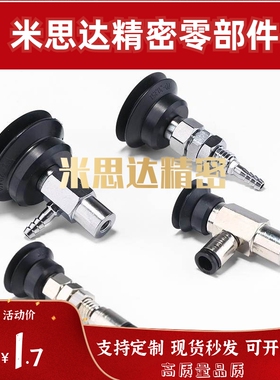 PJTK妙德型PJYK气动PJG-6/8/10/15/20/30/40/50/60S真空吸盘组件N