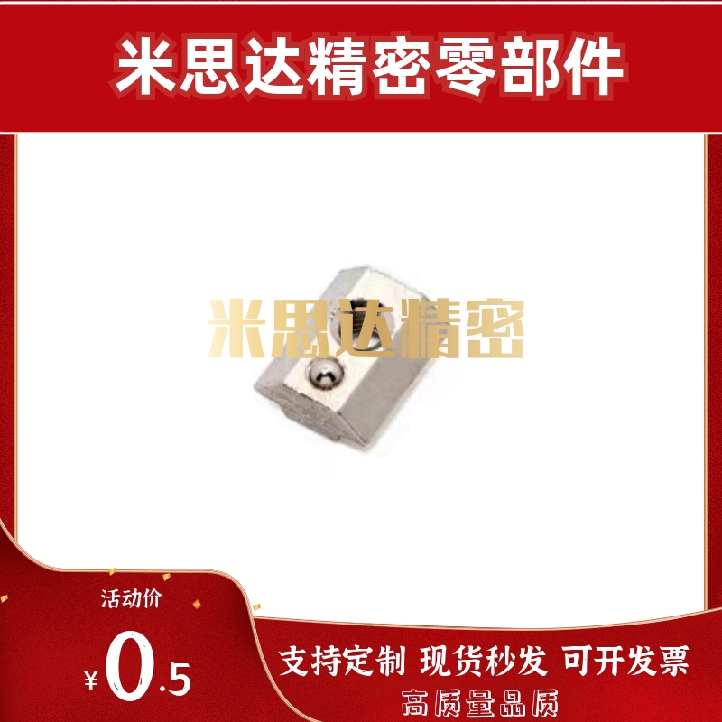 HNTU/AHK22/21/m5/m6弹珠4010螺母T型G408/306帽SHNTU6/4/8/10/5