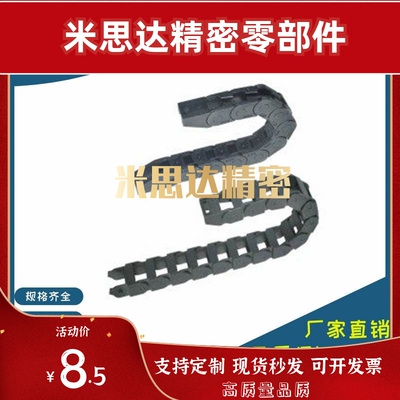 VBC31/VBC32-F15--F20-R18/R28-N11-N35-N40 怡合达拖链 坦克链