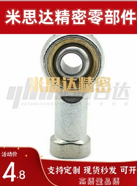 关节轴承 内螺纹型 C-PHSCM C-PHSCLM5/6/8/10/12/14/16