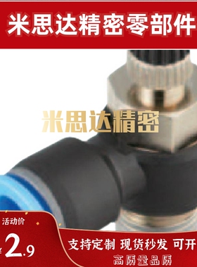 MNSPJ4-M5-W流速调节C-EPSLA EPSLB 4/6/8/10/12-M5/1/2/3节流阀