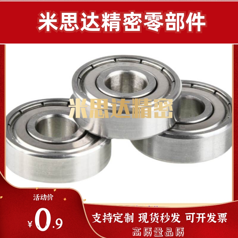 BAY深沟球轴承6800 6801 6802 6803 6804 6805 ZZ-E-J SUS怡合达