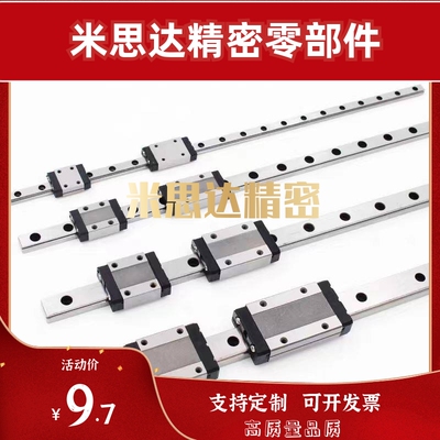 SSELBWZ9微型直线Ssebwz12导轨SEL2BW16-190/SSEBWL270/SELBW14