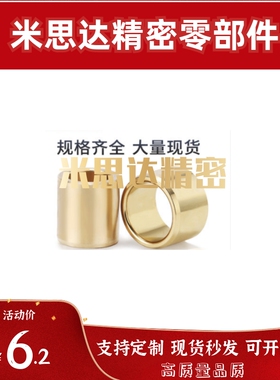 无油衬套OFG02-d5-d6-d8-d10-d12-L8-L10-L12-L15-L20-L25-L30