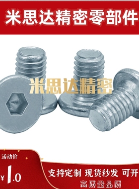 现货粗牙超短头内六角低头螺丝CBSM6-6/8/10/12/16/18/20/25/30