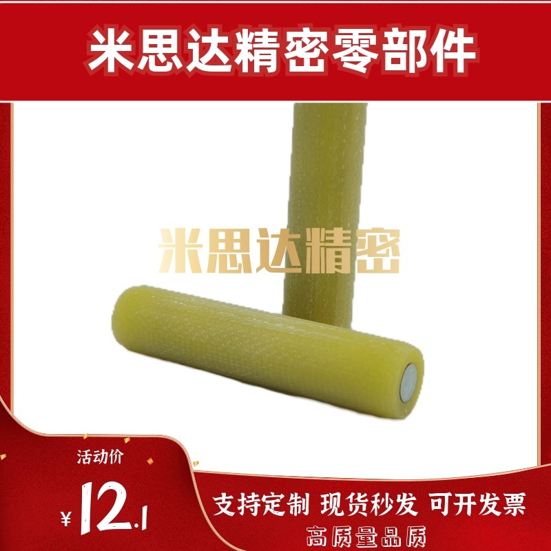 绝缘销定位MSIP6/8/9/10/12-10/15/20/25/30/35/40/45/50布类胶木