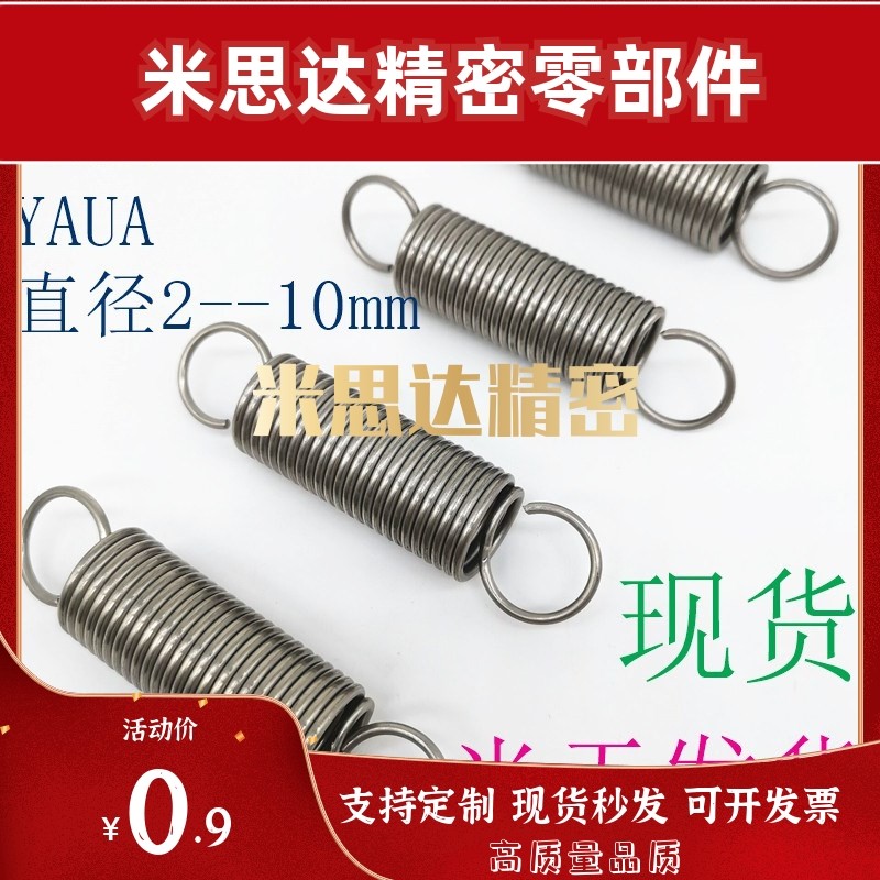 现货怡合达拉伸弹簧YAWA YAUA 拉簧YAWF中重载型YBWT YAWT YAUT
