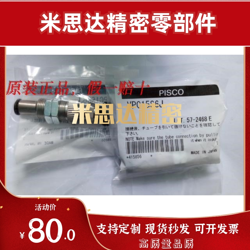 PISCO吸盘J VPB15S6J VPC20S6VPA10S6J VPF30S6J-S3