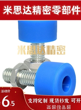 TDC62蓝色聚氨酯止动螺栓 UNAHH8/10-25/30/40/50/60/70 防撞螺丝