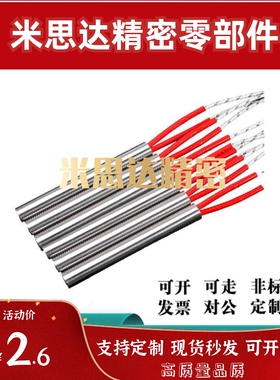 替代米思米筒式加热器C-MKCHA C-MKCHB C-MKCHN系加热棒大量现货