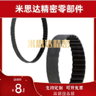 同步齿形带HTBN219S3M/213/216S3M/207/204S3M-60/100/150/200