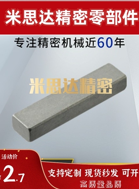 304不锈钢平键KEDS2/3/4/5/6/7/8/10/12-15/16/18/20/25/30/35/40