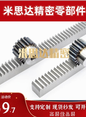 齿条VNU31/32-2.0-ZA ZB ZC ZD-L500 L600 L700 L1980-K2 K6-B500