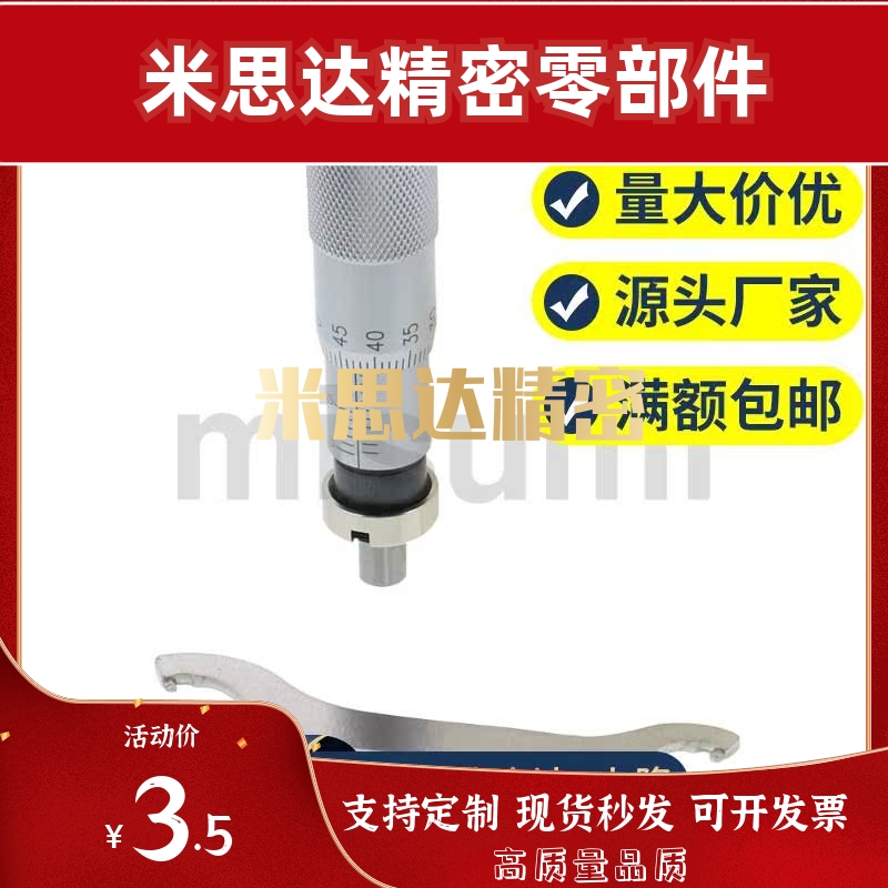千分尺旋钮/微分头EPD01/02/21/23/41/73/MCLN1/2/3/6/12/MCMH6