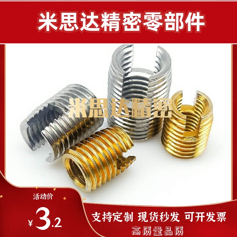 BLM61 BLM71-M3/M4/M5/M6/M8/M10/M12 螺纹套 自攻开槽型