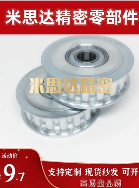 8同步10惰轮AATF/AATFW20/22/24/30/36/40/XL037/025/019/12/14/6