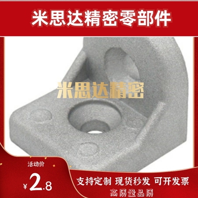 转向角件 铝合金角码 任意角交叉连接件 HDH-83030 84040 104545
