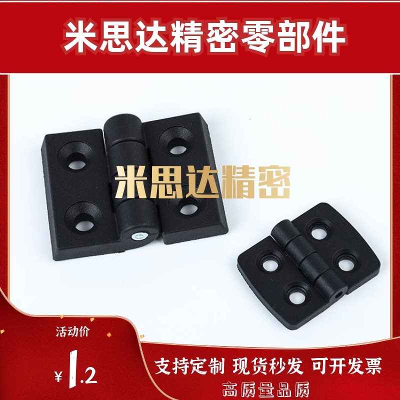 树脂蝶型铰链 C-HHPSJC6/8/10