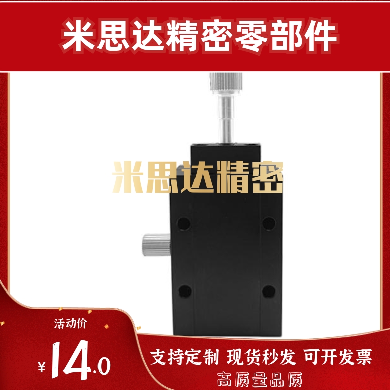 厂销精密滑台手动位移台