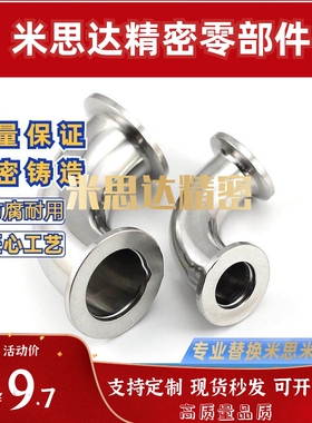 真空配管零件FRNWT/FRNWE/FRNWN10/16/25/40/50 三通/弯管/接头