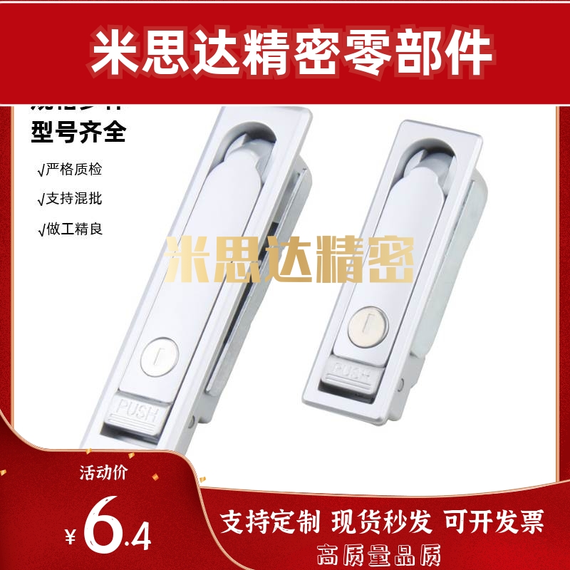 国产平面锁配电柜门锁