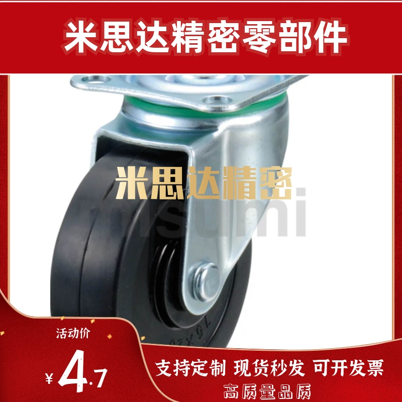 工业脚轮CHAMJ-S65/S75-R/N