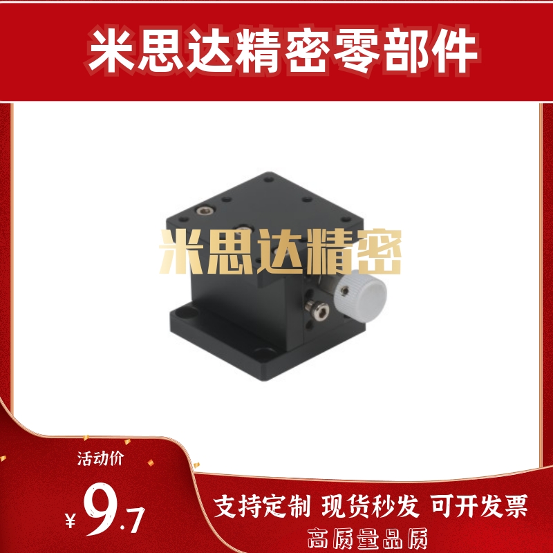 厂家直销： ELB01-25/ELB02-40/ELB02-60 手动位移台