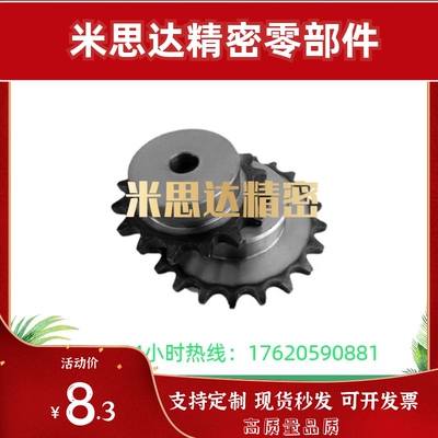 SP40B BSP40B SSP40B9 10 11 12 13 14 15-17-18-N/S 米思米链轮