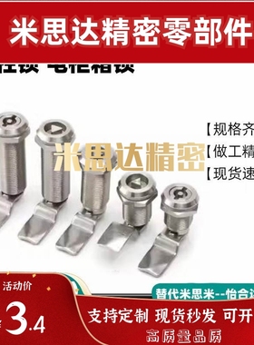 怡合达XAS02/81/82/83/84/85/86-H20 H21 H30 H40圆柱锁 电柜箱锁