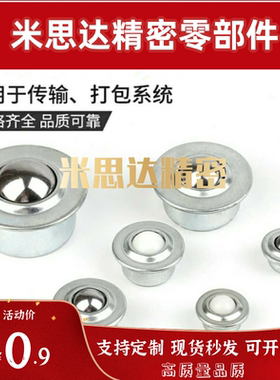 MYCT MYCN MYCS-8 15 22万向球钢珠滚轮输送配件不锈钢尼龙球钢球