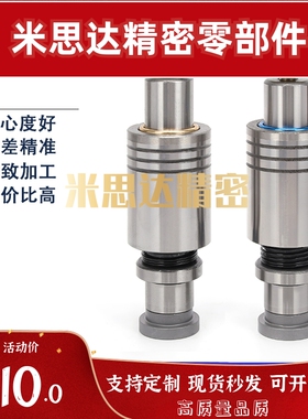 替代米斯米模架用钢球导柱组件 QMSH/RBSH/RMSH/RKSH/QBSH/QKSH/