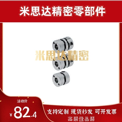 MCGLLK MCGLRK MCGLWK16/20/25/32/40/50-5-6-7-8/10MCGSWK联轴器