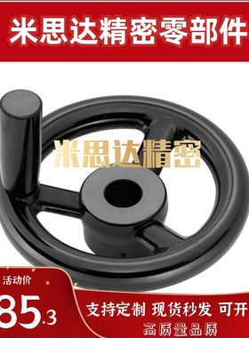 米思米无孔手轮 PHLFN80/100/125/140/160/180/200