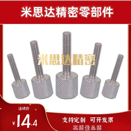 不锈钢滚花旋钮螺栓细牙调整螺丝 ANKSS3/4/5/6/8/10/12 锁紧螺钉