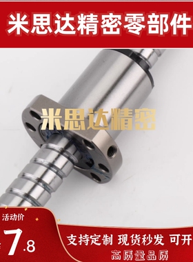 替代怡和达滚珠丝杠LCC07 LCC29 LCC47 LCC49 LCC67 压轧丝杠