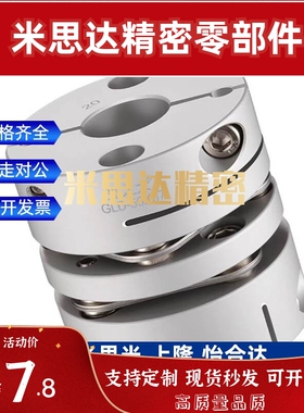 MCGL联轴器MCGS20/40/50/32/25-5/6/7/8/10/12/14/15/18/19/20/22