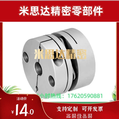 替米思米联轴器MCKSC32-40-50-8-10-11-12-14-15-16-18-20-22-24