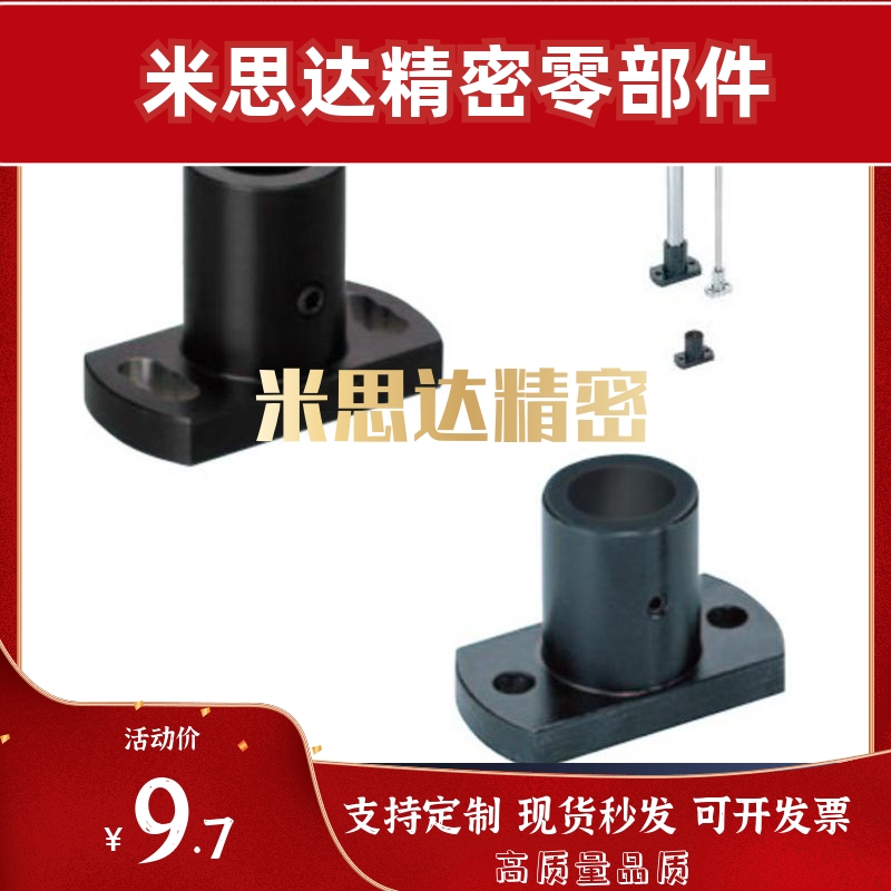 底座MFSS/MFSBF/MFSLF/MFSTF/LFSTF/LFSBF8/10/12/15/20/25/30