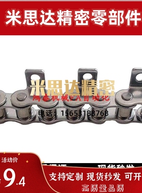 替换米思米CHE35/40/50/60/80 CHES35 链条