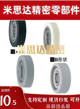 硅胶聚氨酯成形轴承UMBBK UMBG UMSBK3 4 5 6 8-13 16 20 28 30A