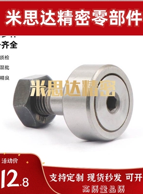 国产BPB01 02 05 BPB11 12 -d3-d4-d5-d6 微型凸轮随动器滚轮轴承