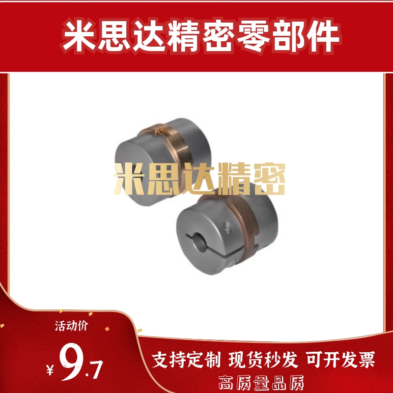 DBS11-D70-d30-e30联轴器16十字环D45/D55/d12/d10/d14/20/15/E18