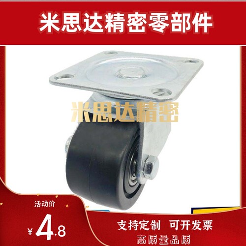 同米思米重载脚轮 CJH65/CJH75/CHJF65A/CHJF75A/CHJS65A/CHJS75A