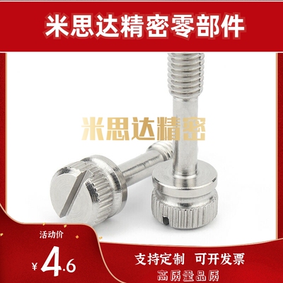 压纹旋钮 前端圆弧 NRLSR4/5/6/8-20/25/30/35/40/50 替代米思米