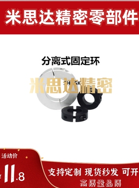 分离型固定环 SCSPB PSCSPB SSCSPB 16 17 20 25 30 35 40 50