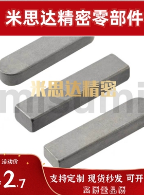 304不锈钢平键销KEDS2/3/4/5/6/7/8/10/12-15/16/18/20/25/30/35